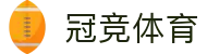 冠竞体育-冠竞体育官方网站-GuanJingSports